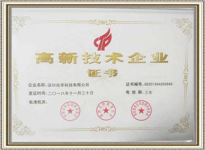 上海沛宜新材料科技有限公司被认定为高新技术企业