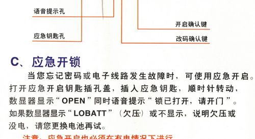 保险柜按键怎么消除故障