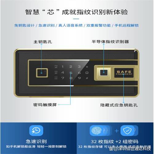 保险柜按键故障如何有效消除?