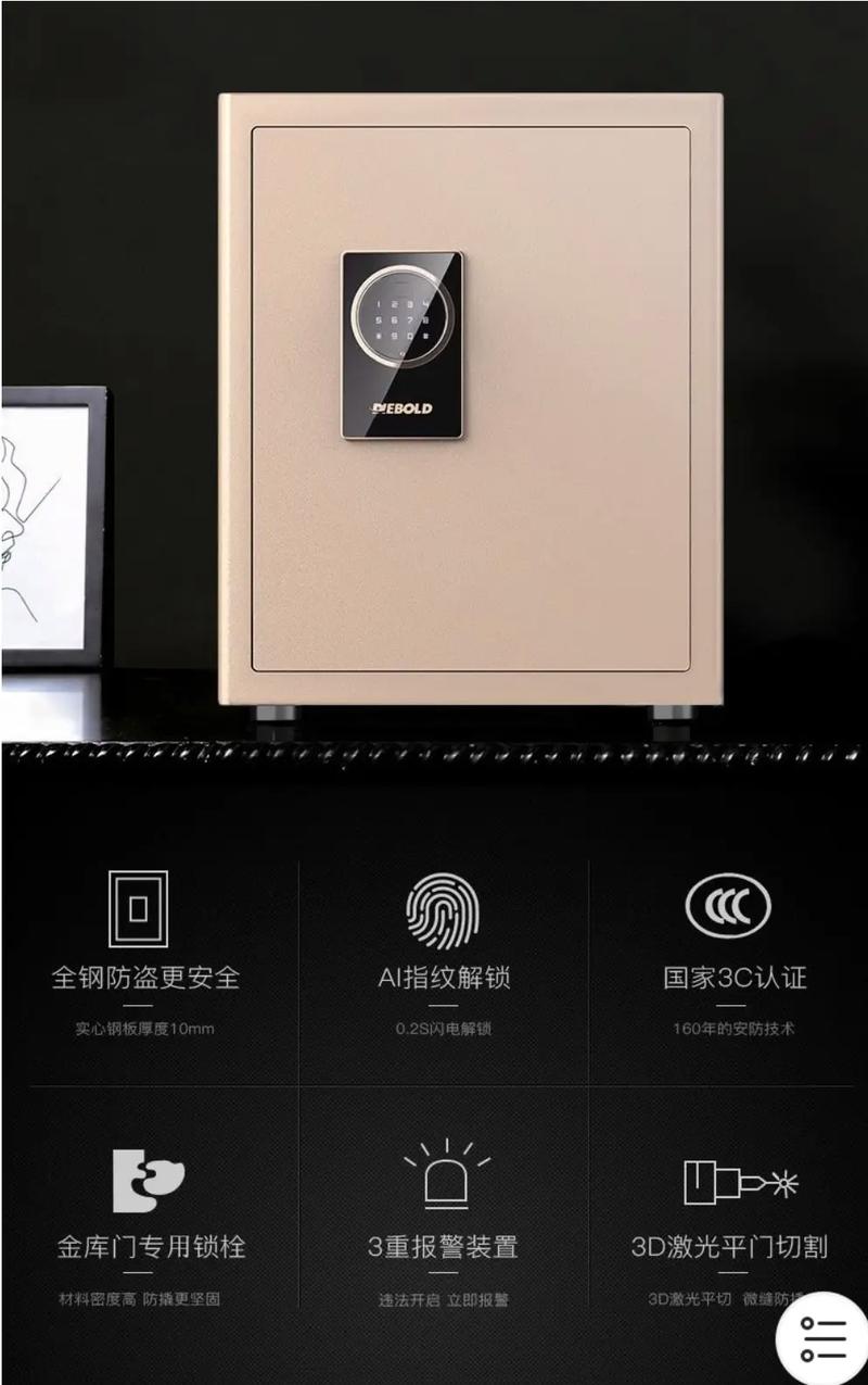 迪宝保险柜故障代码