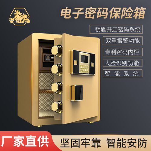 家用老式保险柜故障代码