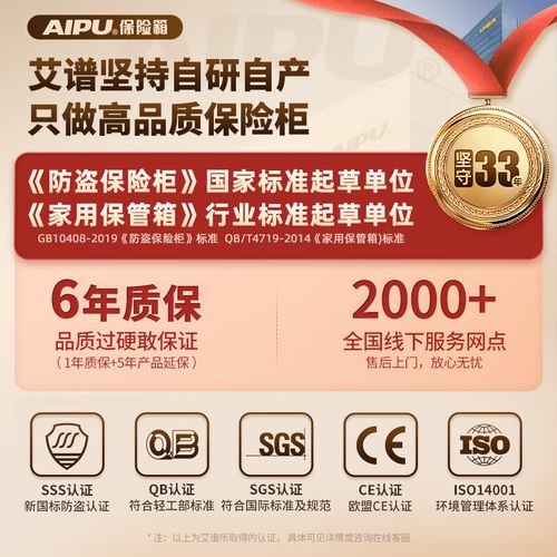 艾谱保险柜故障排除