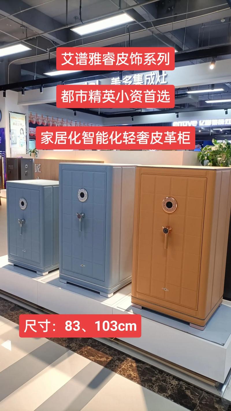 爱普保险柜故障代码