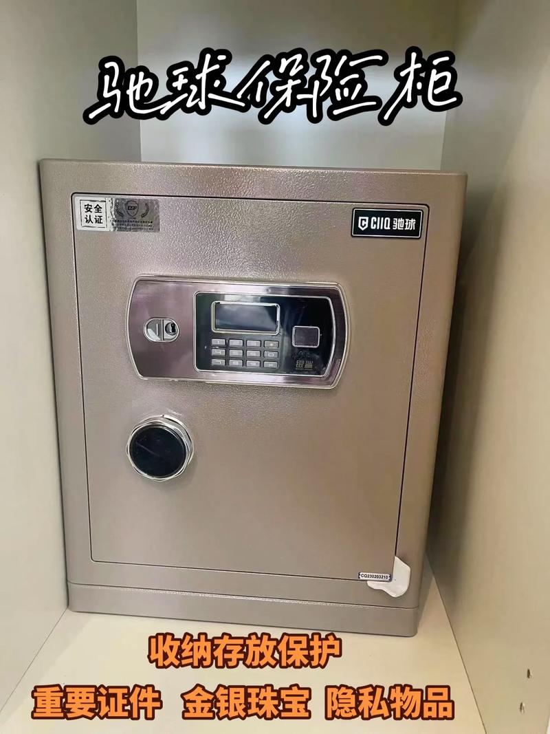 驰球保险柜故障码