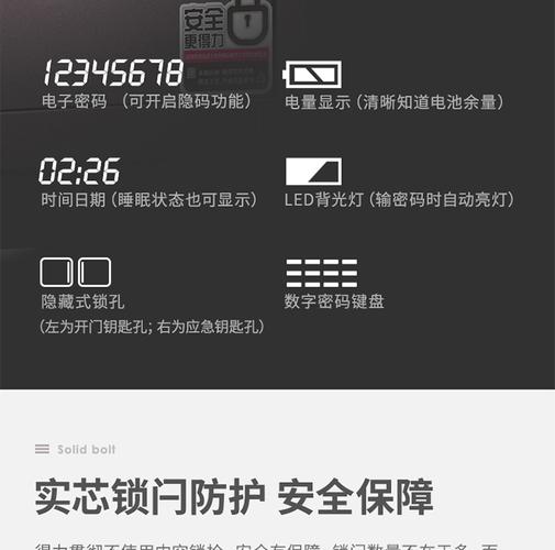 得力保险柜故障代码