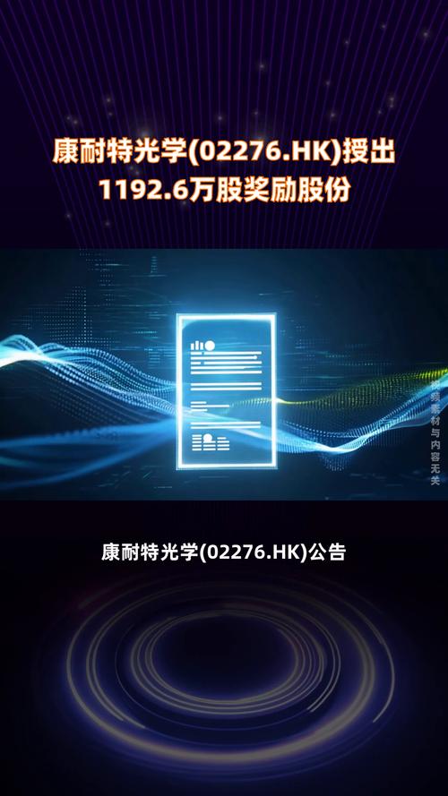 信达证券:康耐特光学智能眼镜加速突破