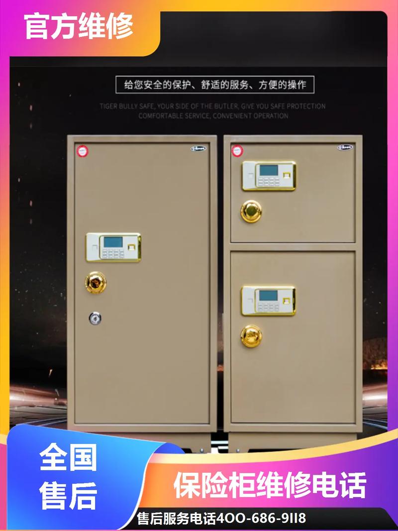 机械保险柜会出故障吗
