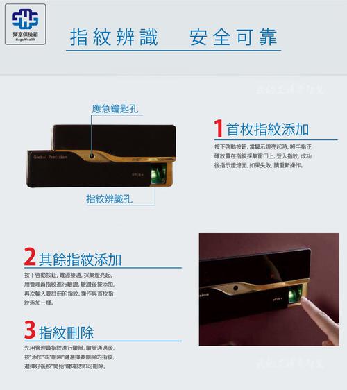 指纹保险柜故障怎么修理