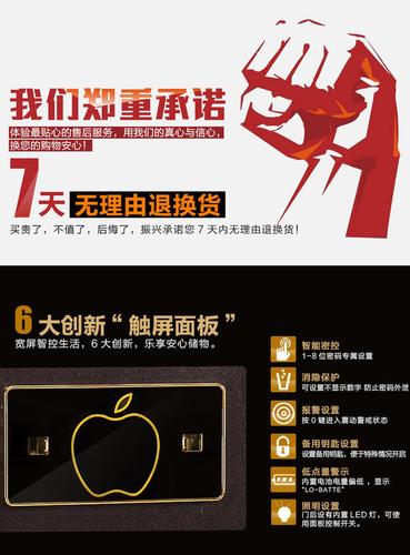 振兴保险柜故障电话查询