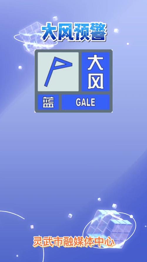 中央气象台12月28日06时继续发布大风蓝色预警
