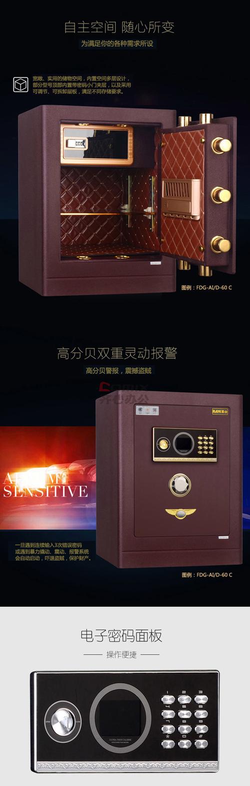 雷业保险柜故障代码