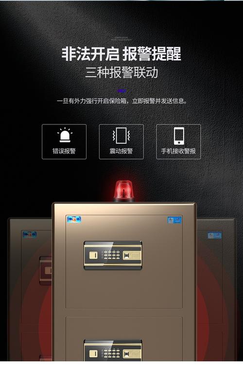 虎牌保险柜故障码