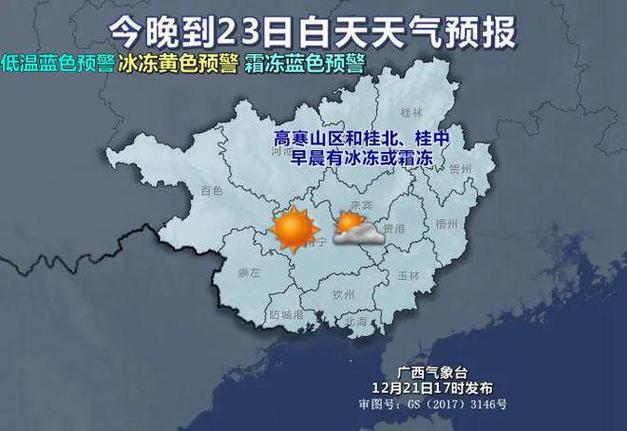 刚刚,宝山发布霜冻、低温黄色预警,请注意防范