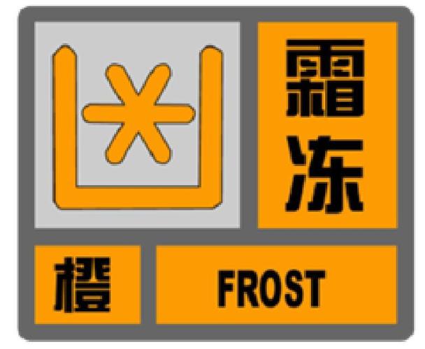 刚刚,宝山发布霜冻、低温黄色预警,请注意防范