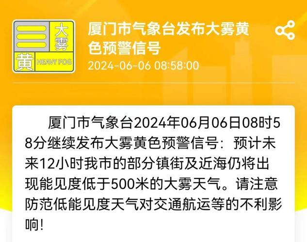 冷空气周末持续发力,跨年夜厦门天气昼夜温差整体依然较大