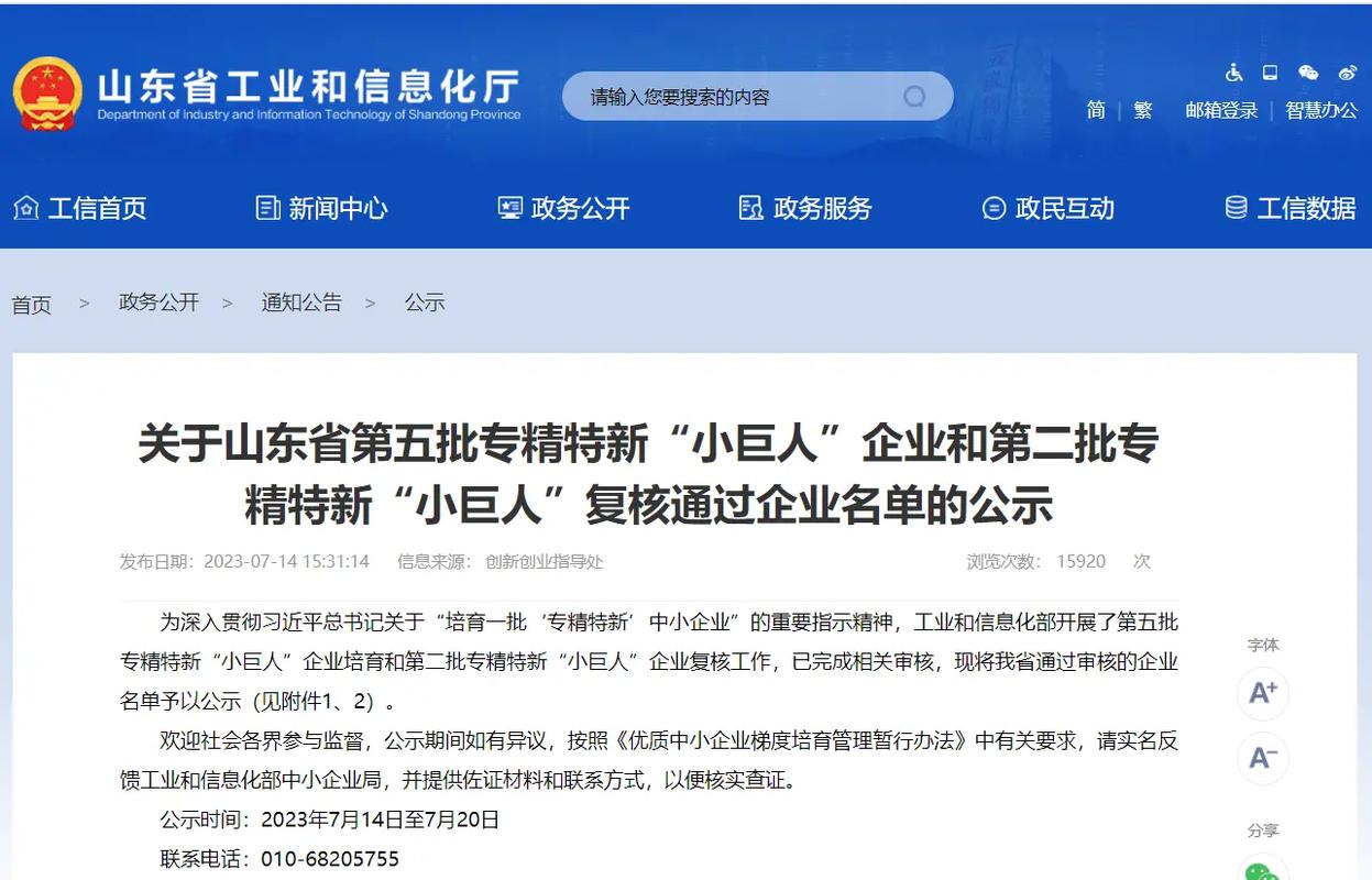 主流媒体聚焦山冶研究,近距离揭秘专精特新“小巨人”企业