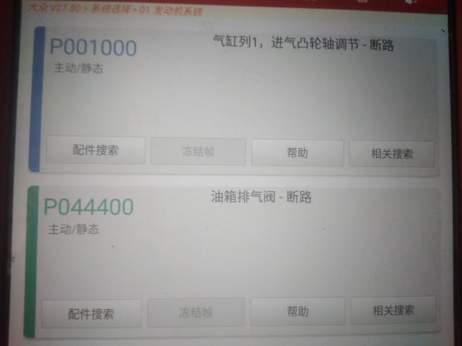 家用老式保险柜故障码