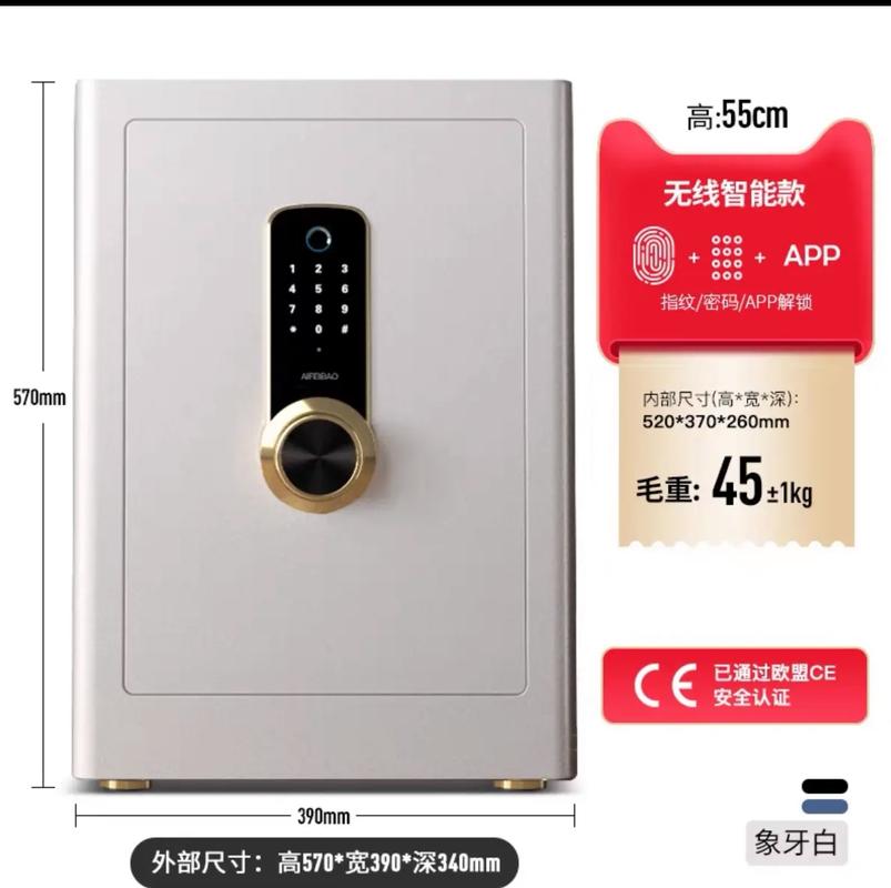 艾菲堡保险柜出现故障,该如何解决?