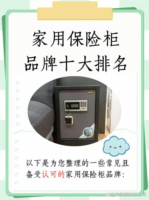 保险柜的常见故障