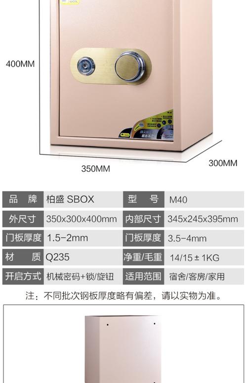 家用老式保险柜故障排除