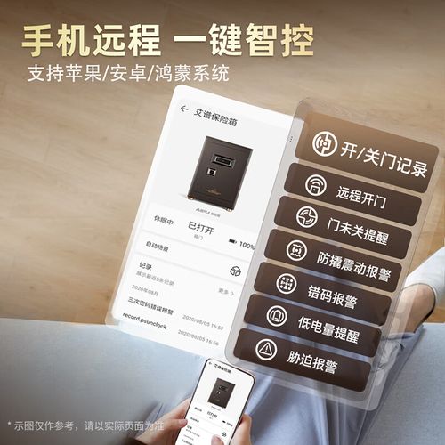 艾普保险柜故障排除