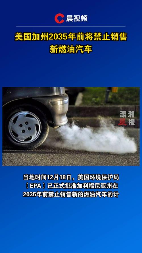 2035年起 将禁售新燃油汽车!美国这一州公布计划→