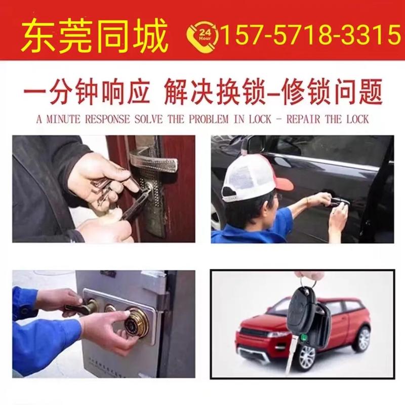 保险柜电子故障怎么开锁
