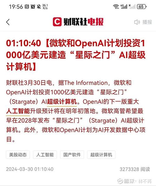 微软:赚够1000亿美元就算实现通用人工智能!