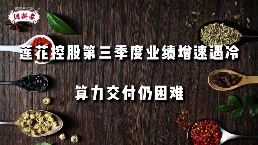 莲花控股拟出资3.5亿元参股设立产业基金 培育业绩增长点