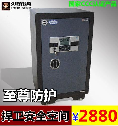 久旺保险柜故障维修