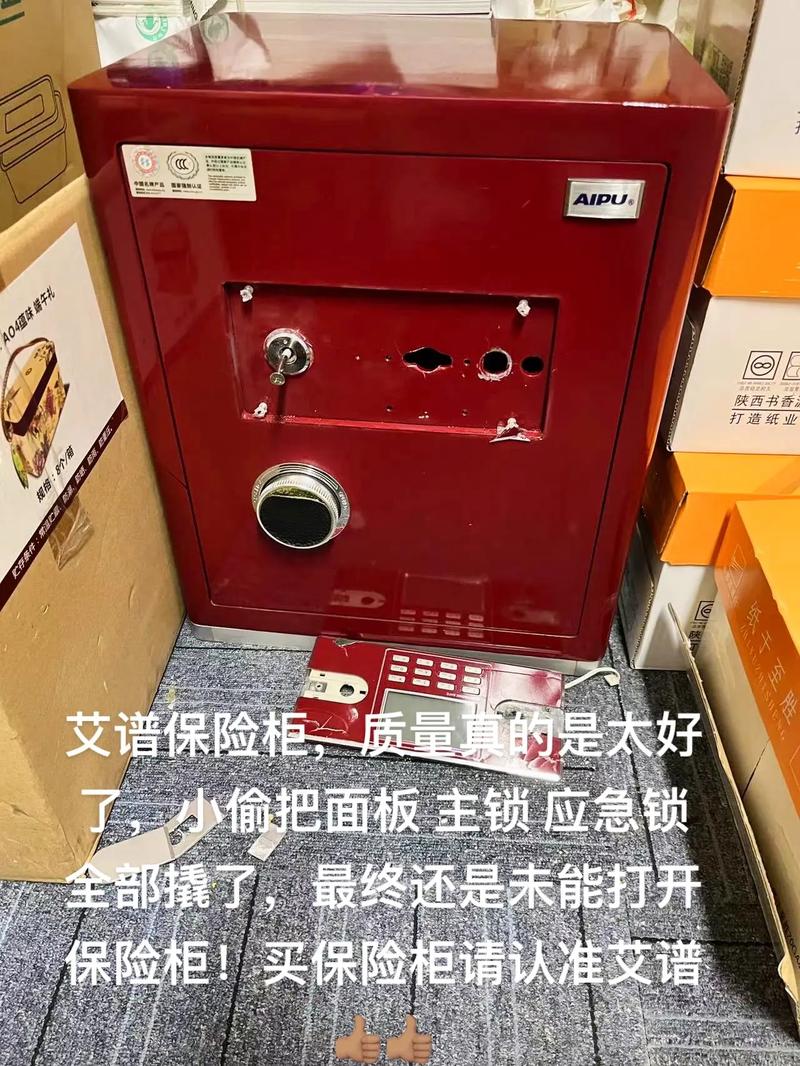 艾普保险柜故障代码解析与解决方法详解