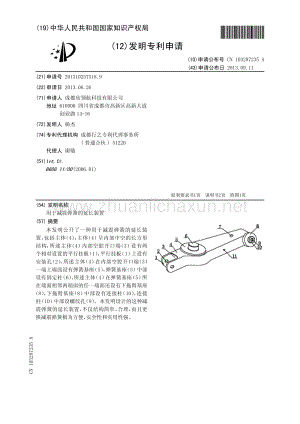 惠州深科达取得顶针储存装置和芯片封装设备专利,有利于减小占用空间的大小