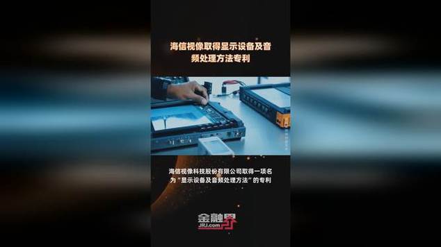 海信(广东)取得一种调节组件及显示设备支架专利,满足用户不同视角的观看需求