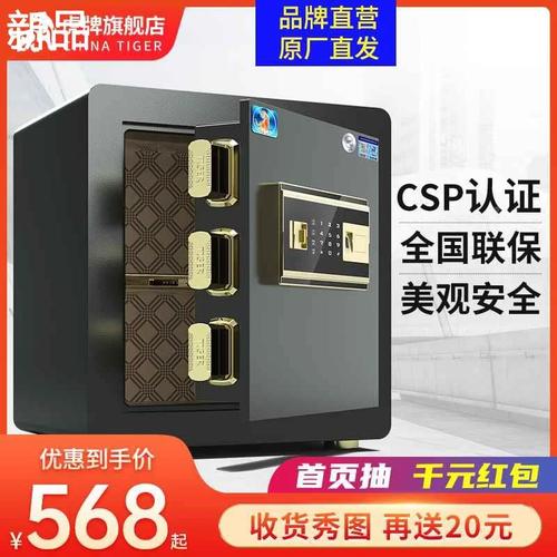虎牌保险柜故障显示
