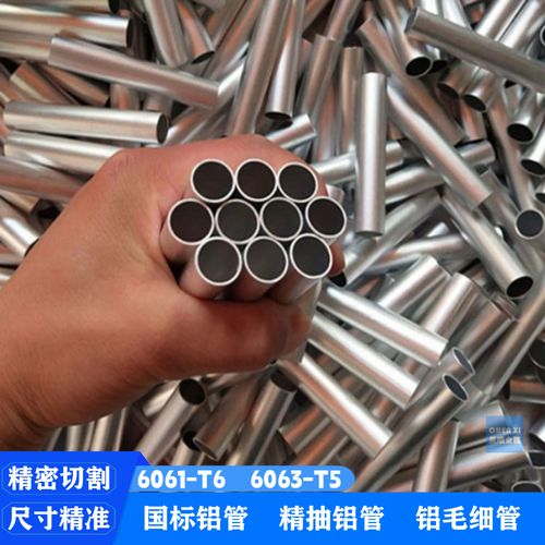 天长市鑫展金属制品有限公司取得高精度薄壁空心铝管专利,提 高空心铝管使用时的稳定性