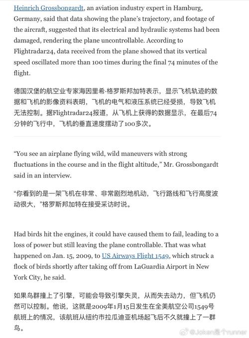 俄罗斯说愿全力配合调查阿塞拜疆航空客机坠毁事件_1