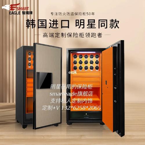 鹰牌保险柜故障排除