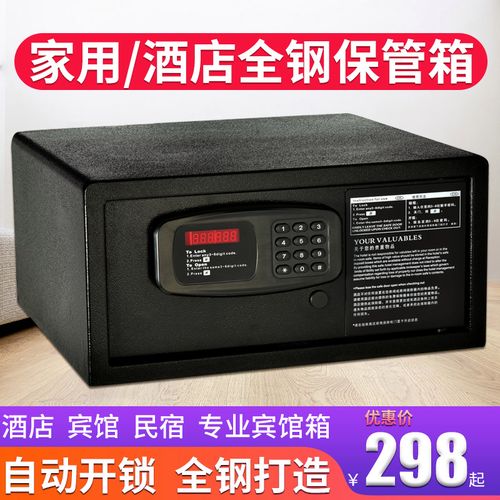 酒店房间用保险柜故障