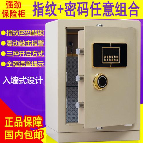 王力保险柜密码故障