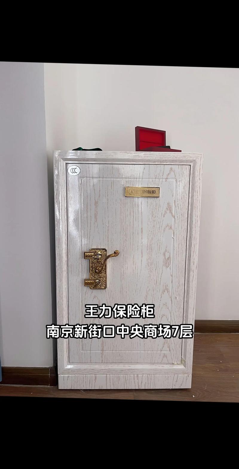 王力保险柜密码故障