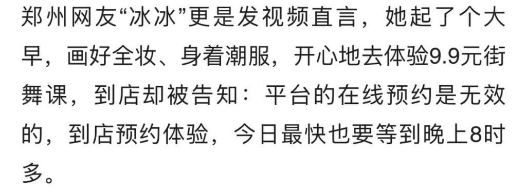 9.9元体验课 是“馅饼”还是“陷阱”?_1