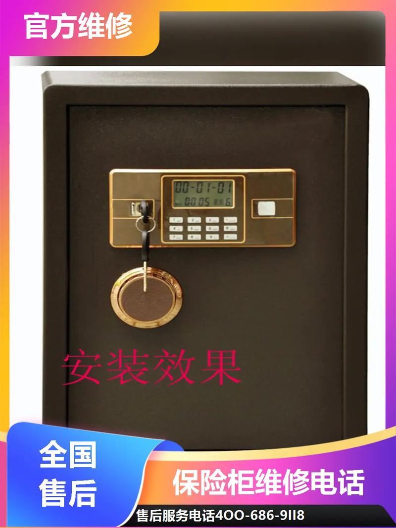 机械保险柜故障,我该如何处理?