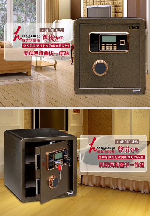 红光保险柜故障怎么开
