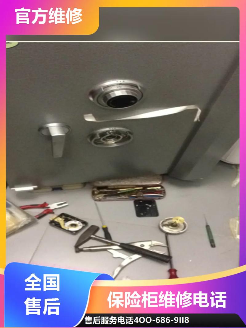 保险柜常见的故障有