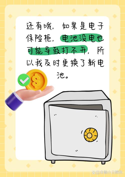 保险柜出现故障无法启动