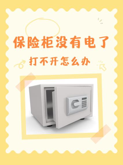 以下哪些是保险柜常见的故障问题?