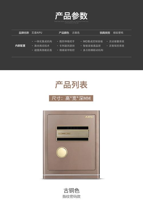艾谱保险柜故障原因分析