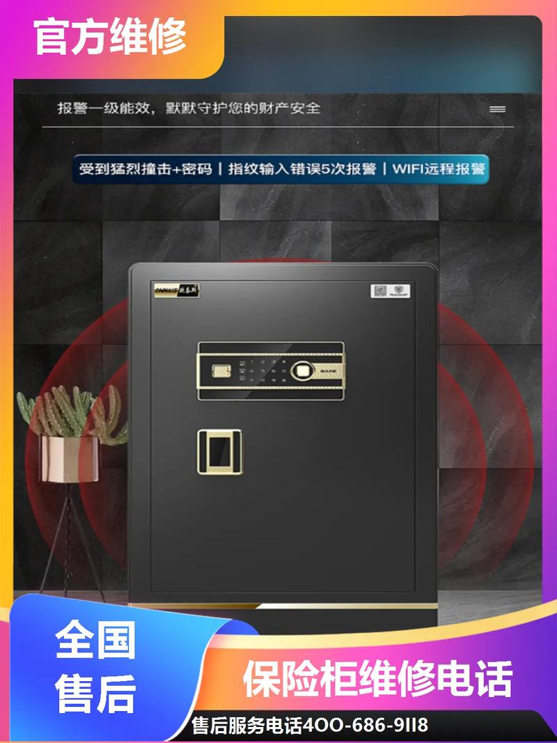 密码保险柜常见故障有哪些你知道吗?