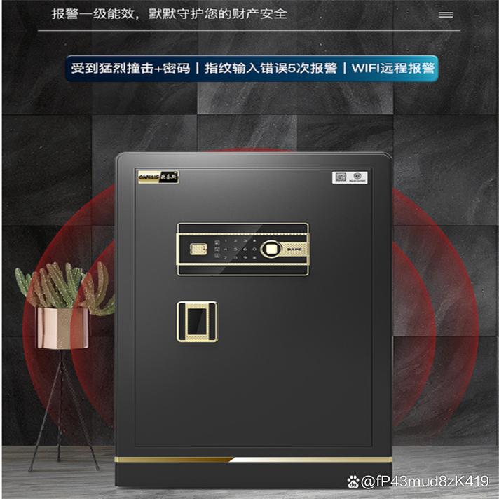 保险柜会不会出故障灯