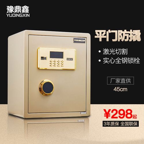 豫鼎鑫保险柜密码故障